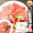 焼肉 セット 国産 黒毛和牛 カルビ 国産牛 赤身 モモ 食べ比べ 各200g 計400g 送料無料 牛肉 和牛 お肉 肉 焼き肉 食品 父の日 ギフト お中元 プレゼント 2024