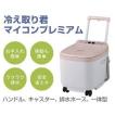送料無料 冷え取り君 ...