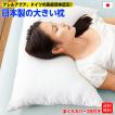 大きい枕 50×70 日本製 洗える 高さ調整 肩こり 首こり 枕カバー2枚付き