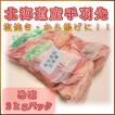 若鶏手羽先 冷凍 2kg...