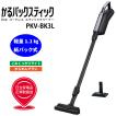 【新品・未開封】日立 PKV-BK3L 紙パック式コードレススティッククリーナー 日立（HITACHI） PKV-BK3L-V かるパックスティック 紙パック式掃除機