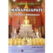 仏教関係書籍 MAHAPAJAPATI -The First Bhikkuni- Shobha Rani Dash 著 （英語）