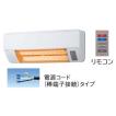日立（HITACHI） 脱衣室暖房機(非防水仕様) HDD-50S : まいどDIY