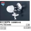 KVK 水栓金具 KVK K115CP2 洗濯機用水栓(とめるぞう付(緊急止水