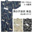 男の子ゆかた