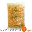 チーズ Dレッドチェダ...