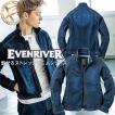 作業服 ストレッチ デニム イーブンリバー EVENRIVER ストレッチブラスト ブルゾン USD307 作業着 通年 秋冬 おしゃれ かっこいい