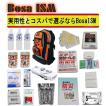 防災セット BosaISM(...