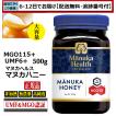 マヌカハニー マヌカヘルス MGO573+ UMF16+ 500g 正規品(英語ラベル