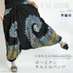 サルエルパンツ レデ...
