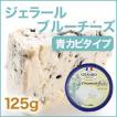 ブルーチーズ 青カビ ...