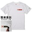 Tシャツ ポロシャツ