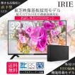 TV 液晶テレビ 32型 3...