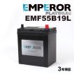 EMF55B19L 日本車用 充電制御対応 EMPEROR  バッテリー  保証付