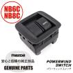 ロードスターNB8C 後期　パワーウィンドウスイッチN066-66-350 02 ロードスター パワーウィンド スイッチ N066-66-350 02 マツダ