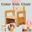 カラーキッズチェア 8色 ひのき アースカラー 国産ヒノキ無垢 オイル塗装 高さ調節 桧子供椅子 天然木製 日本製