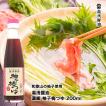 湯浅醤油 濃縮 柚子...