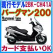 カード決済OK 新車 ス...