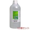 化粧水用 ＨＧ ５００ｍＬ 12個セット