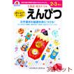 七田式 知力ドリル 2 3さい はじめのいっぽ えんぴつ 3個セット