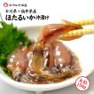 ほたるいか ホタルイカ 沖漬け 大粒 (石川県/福井県産) 約150g×1パック 産地直送 お取寄せ 6パック以上のご注文で送料無料