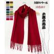 マフラーレディース　ロングスカーフ　レディーススカーフ　100％ウールスカーフ　11色あり　プレゼント用