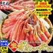 かに カニ ズワイガニ 3L4Lサイズ 選べる お刺身OK 殻Wカット生ずわい正味1.2kg or カット済ボイルずわい正味1.2kg カニ鍋 カニしゃぶ