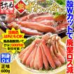 母の日ギフト プレミアム会員4380円 かに カニ 本ズワイ 蟹 総重量800g 刺身OK 殻Wカット生本ずわい正味600g 2人前 かにしゃぶ 廃棄ロス減 食品ロス減