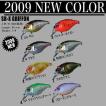 Megabass SR-X GRIFFON （メガバス　ＳＲ−Ｘ　グリフォン） 2009 NEW COLOR