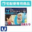 マイフリーガードα 犬用 M (10〜20kg) 3ピペット 動物用医薬品【B配送】