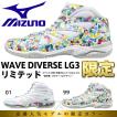【限定モデル】ミズノ...