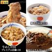 松屋 豪華全部盛り福袋【全3種30食】( 牛めし 豚めし カレー 各10食) 牛丼 惣菜 冷凍食品 仕送り 業務用 食品 おかず お弁当 冷凍 まつや 福袋