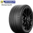 ミシュラン（MICHELIN） パイロットスポーツ カップ2R MICHELIN PILOT