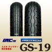 IRC GS-19 前後set GB250クラブマンST250ルネッサSRV250GB400TT GB500TT CBX250RS 90/90-18 51S WT 110/90-18 61S WT フロント リア タイヤ