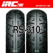 IRC RS-310 前後Set GPZ400F GPZ400FII 100/90-18 M/C 56H TL 110/90-18 M/C 61H TL 100-90-18 110-90-18フロント リア リヤ タイヤ