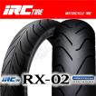 IRC RX-02 前後Set CBR250R CBR250F GSX-R250 100/80-17 M/C 52H TL 130/70-17 M/C 62H TL 100-80-17 130-70-17 フロント リア リヤ タイヤ