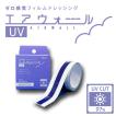 skinix　ゼロ感覚フィルムドレッシング　エアウォールUV　No.25　25ｍｍ×3ｍ　1巻入　(傷あとUVケア）#MA-E3025-U　C