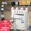 ロックミシン ミシン juki ジューキ MO-1000M MO1000M シュルル 2本針 2/3/4本糸 差動調節付 オーバーロックミシン 針2パックプレゼント