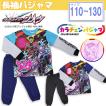 カラチェン パジャマ ...