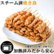 焼き鳥 もも串 30g×1...
