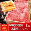 ギフト プレゼント 肉 牛肉 和牛 A5等級 黒毛和牛 霜降りスライス すき焼き 1kg 内祝い 誕生日 風呂敷ギフト