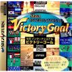 『中古即納』{SS}セガ インターナショナル ビクトリーゴール(SEGA INTERNATIONAL Victory Goal)(19951027)