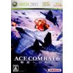 『中古即納』{Xbox360}エースコンバット6(ACE COMBAT 6) 解放への戦火(20071101)