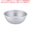 アルマイト ボール 33cm【調理器具 ボール ボウル BOWL 料理 キッチン 台所 アルミ 業務用】