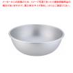 アルマイト ボール 39cm【調理器具 ボール ボウル BOWL 料理 キッチン 台所 アルミ 業務用】