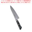 堺孝行 日本鋼(ツバ付)洋出刃 18cm【洋庖丁 洋包丁 洋出刃包丁 業務用】