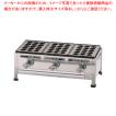 関西式たこ焼器(15穴) 3枚掛 LPガス【 たこ焼き 焼き器 たこ焼き プレート 人気 たこ焼き器 業務用 おすすめ たこ焼き鍋 タコ焼き器 たこ焼き 焼き台 】