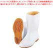 弘進 防寒ゾナ長靴(耐...