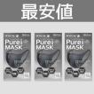 最安値 ピュアアイマスク1袋　グレー　3枚入り×3袋セット　レギュラーサイズ　送料無料