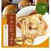 デニッシュ食パン 秋...